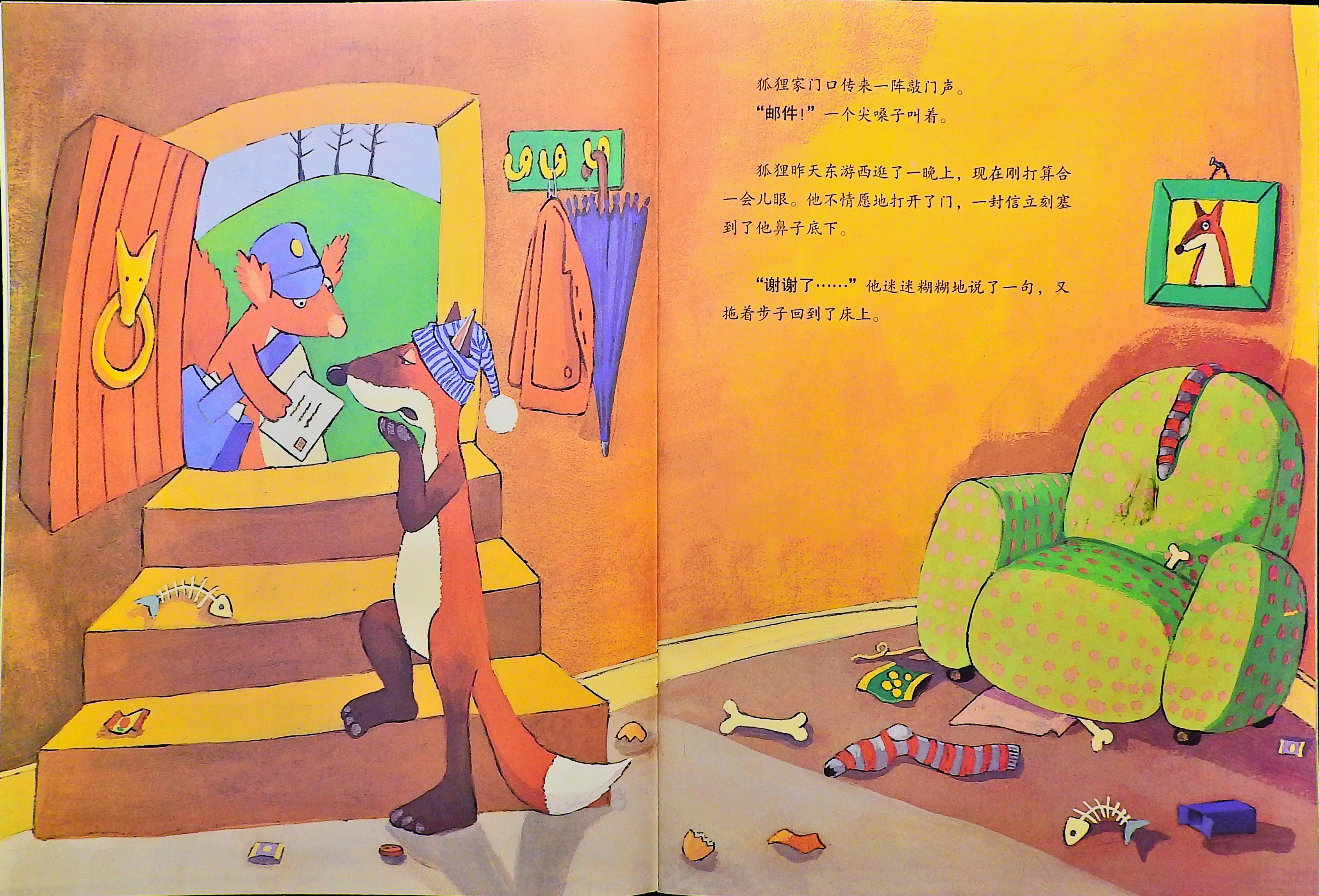 还是一团糟 (05),绘本,绘本故事,绘本阅读,故事书,童书,图画书,课外阅读